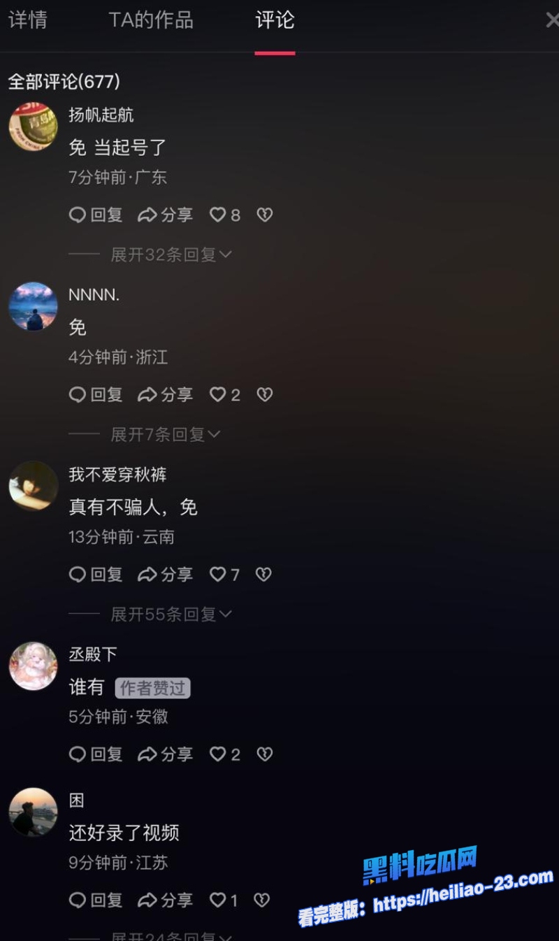 快手事件直播录屏 1 快手事件直播录屏 1