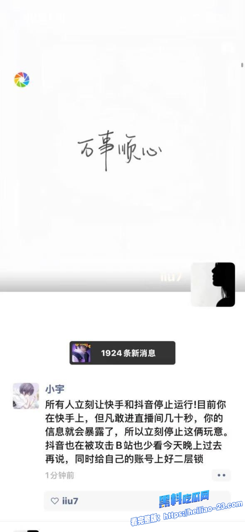 快手事件直播录屏 5 快手事件直播录屏 5