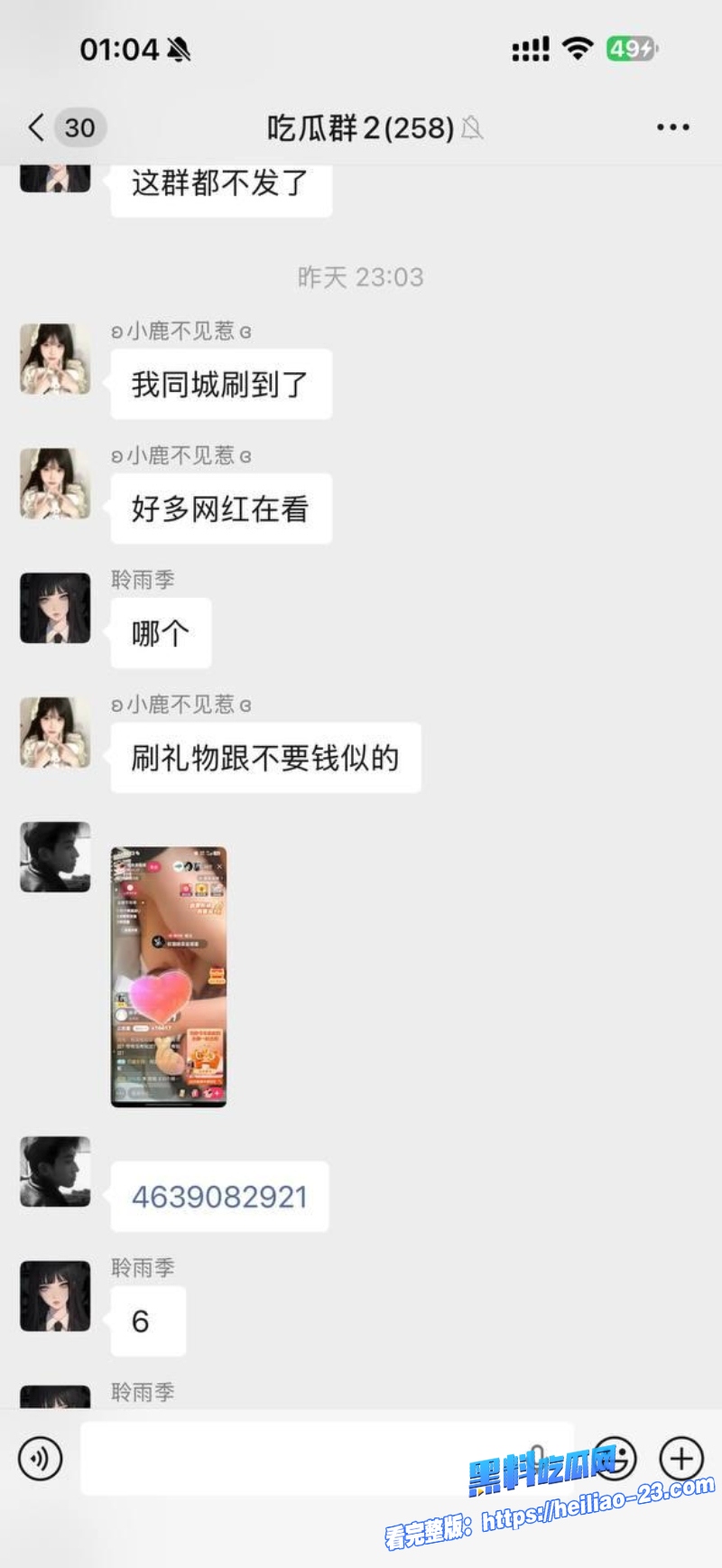 快手事件直播录屏 11 快手事件直播录屏 11