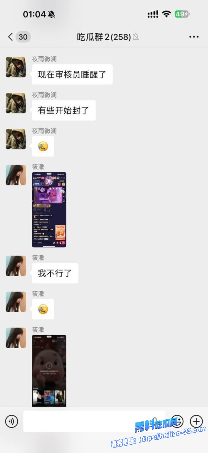 快手事件直播录屏 12 快手事件直播录屏 12