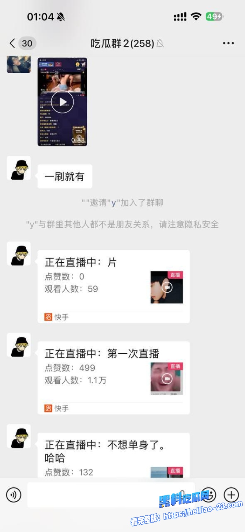 快手事件直播录屏 13 快手事件直播录屏 13