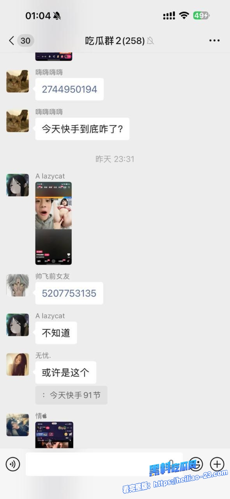 快手事件直播录屏 14 快手事件直播录屏 14