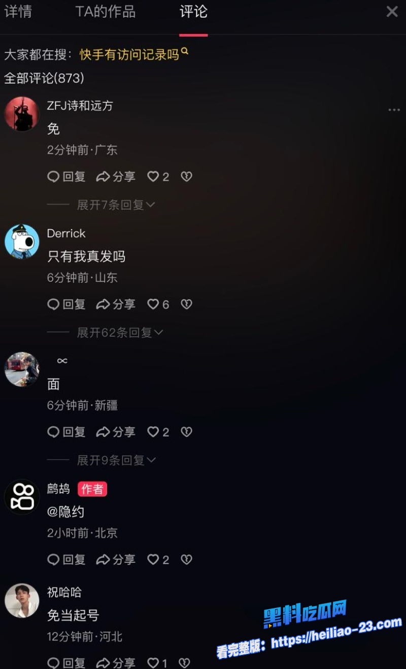 快手事件直播录屏 15 快手事件直播录屏 15