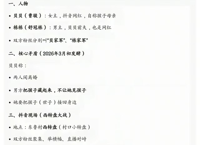 博兴东鲁村贝家军与栋家军西转盘大战2