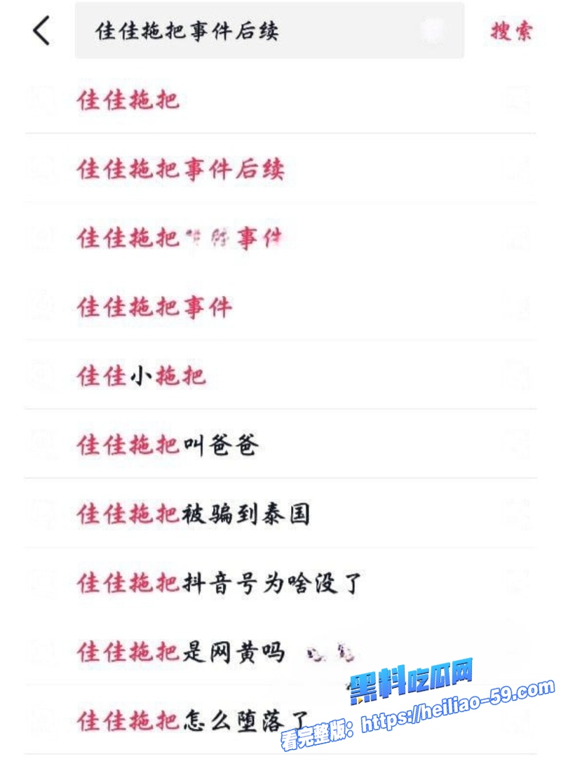 网红佳佳拖把事件真相大白账号突然消失实为平台违规封禁1