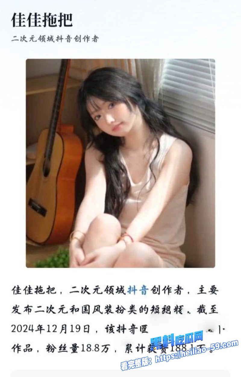 网红佳佳小拖把事件真相大白账号突然消失实为平台违规封禁2