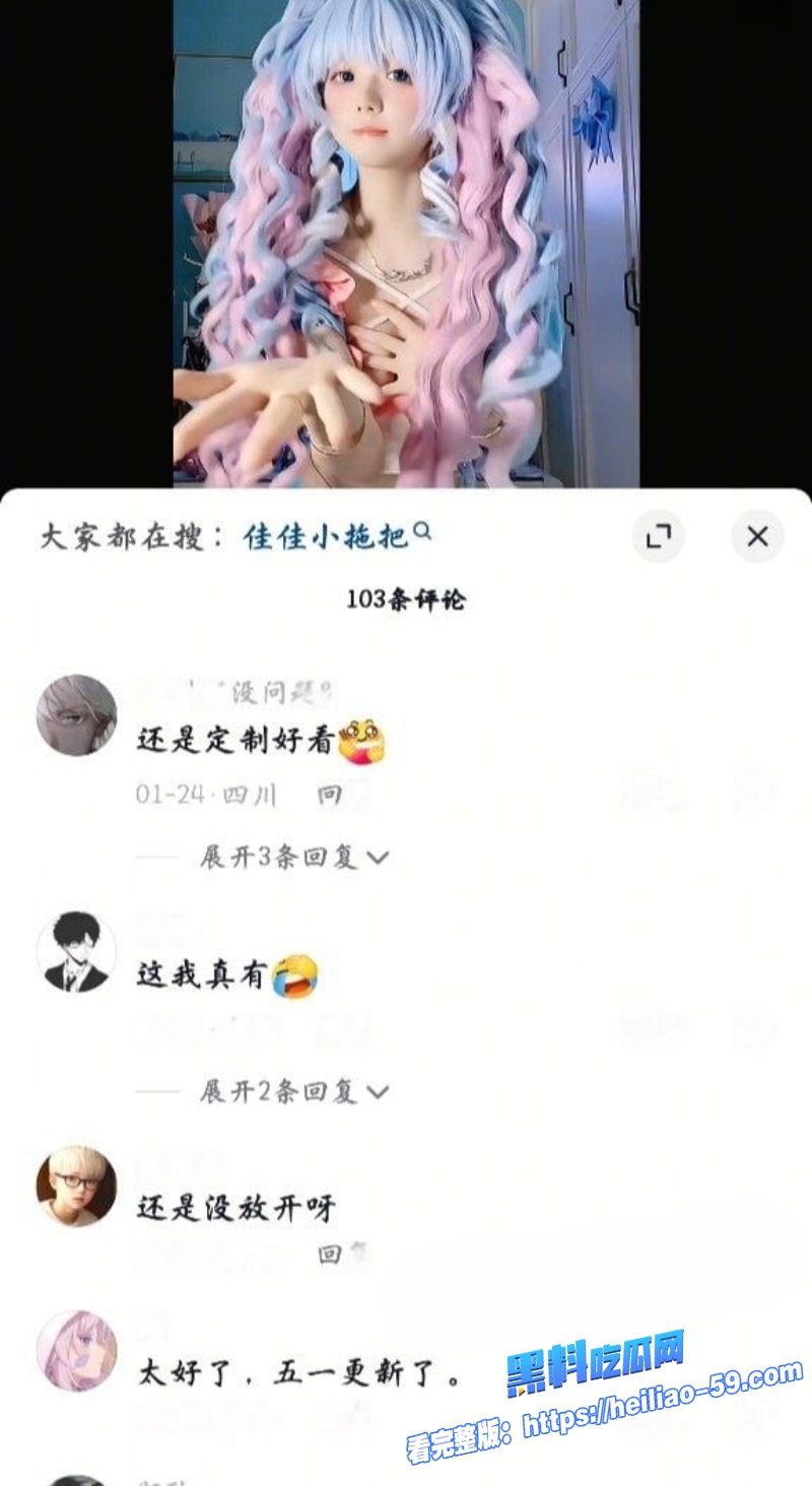 网红佳佳小拖把事件真相大白账号突然消失实为平台违规封禁3