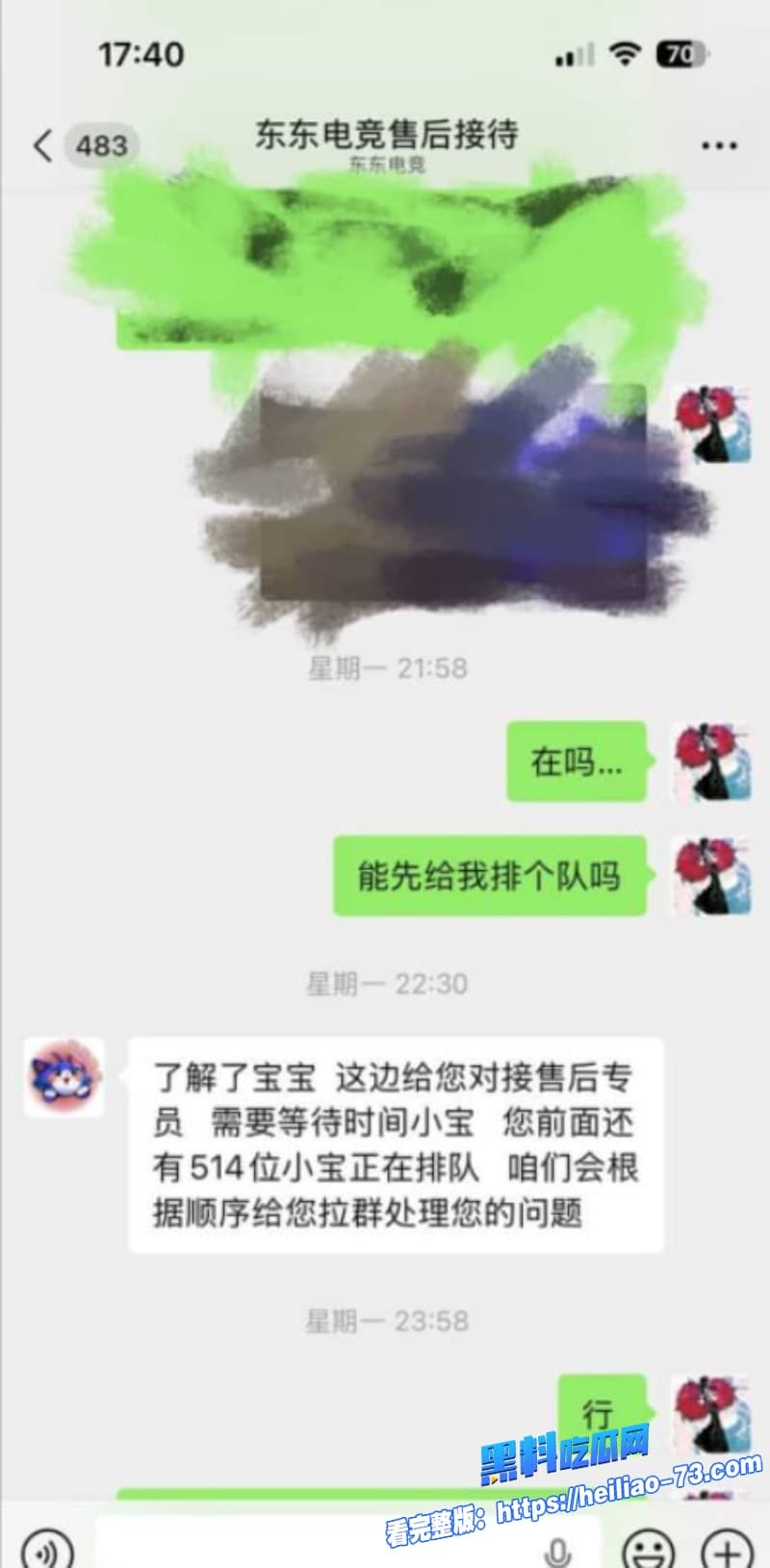 东东电竞老板刘旭东人设彻底崩塌了潜规则自家打手GM倍尊性爱视频遭全网曝光10