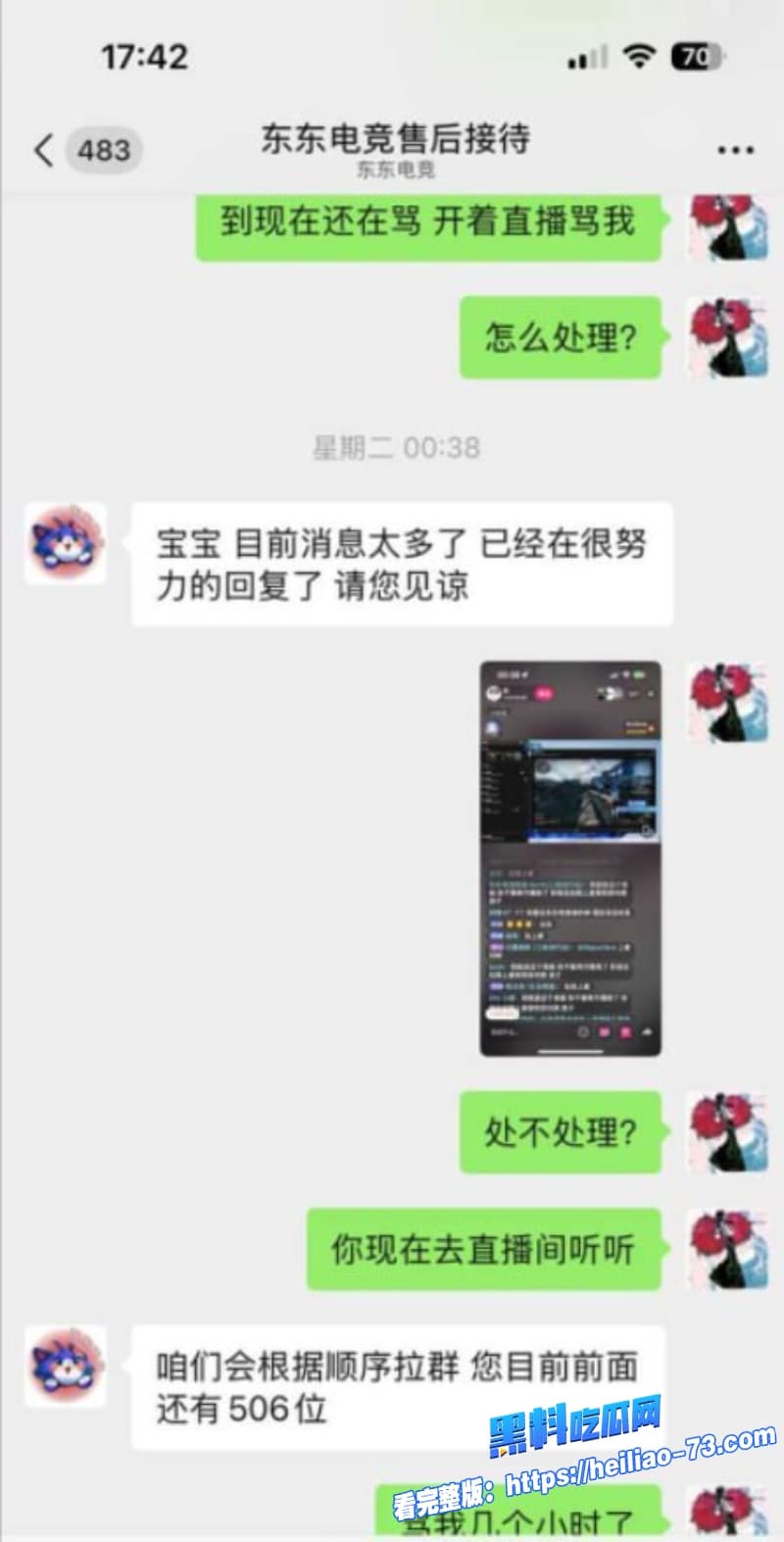 东东电竞老板刘旭东人设彻底崩塌了潜规则自家打手GM倍尊性爱视频遭全网曝光11