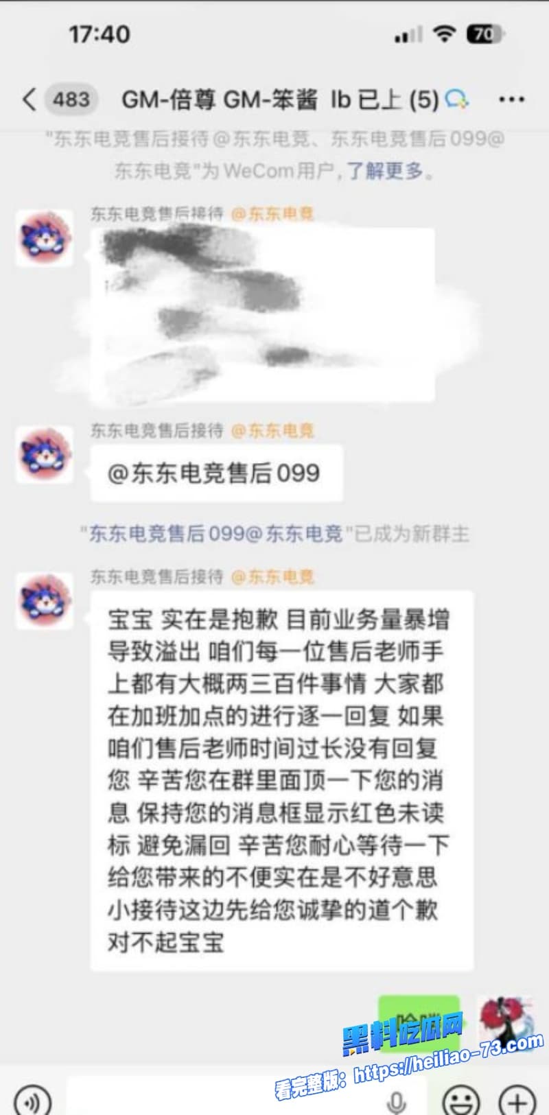 东东电竞老板刘旭东人设彻底崩塌了潜规则自家打手GM倍尊性爱视频遭全网曝光14