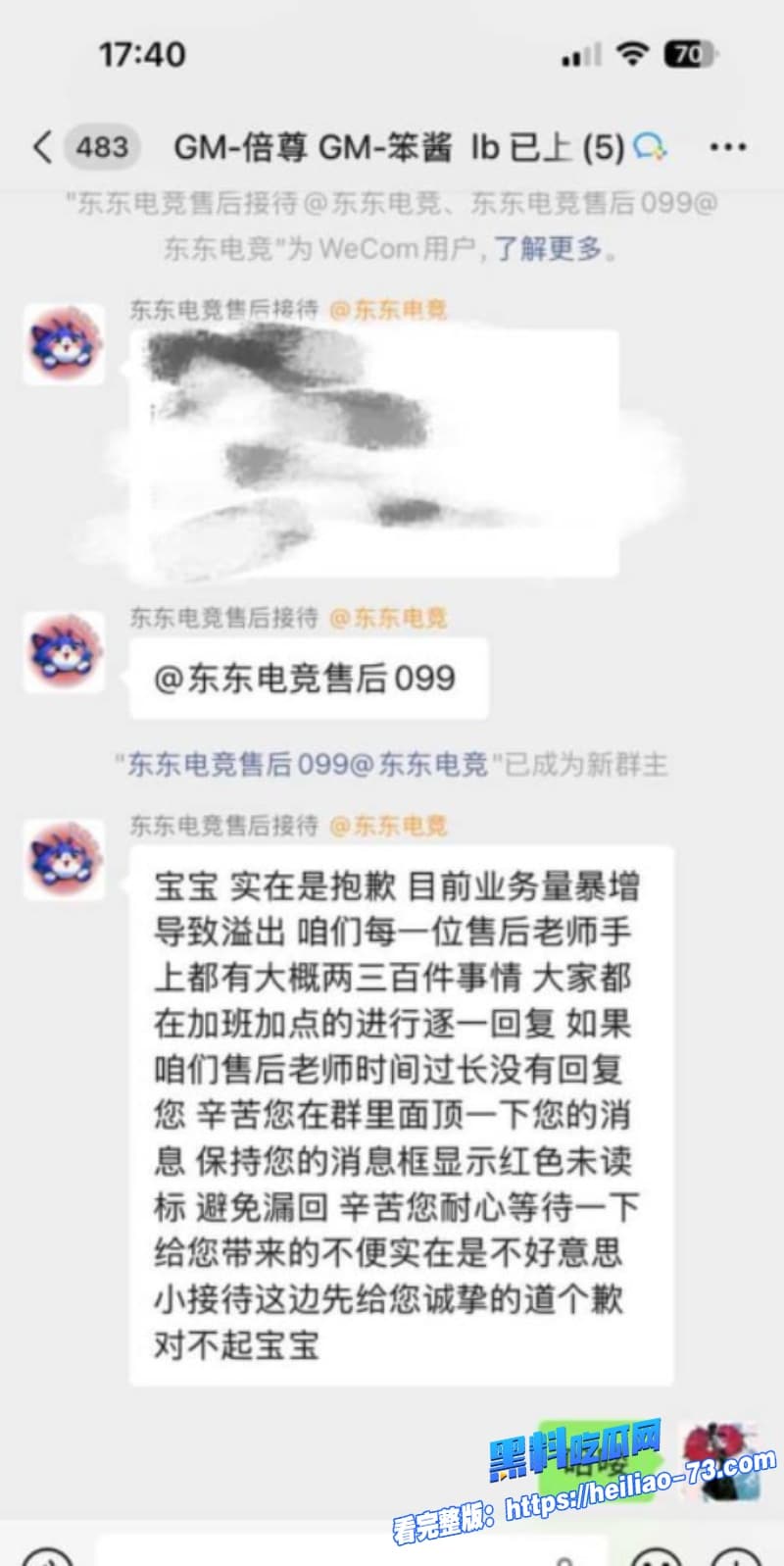 东东电竞老板刘旭东人设彻底崩塌了潜规则自家打手GM倍尊性爱视频遭全网曝光16