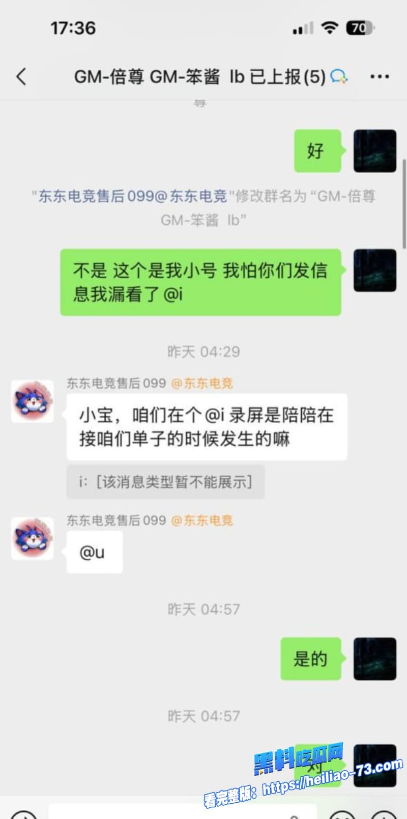 东东电竞老板刘旭东人设彻底崩塌了潜规则自家打手GM倍尊性爱视频遭全网曝光18