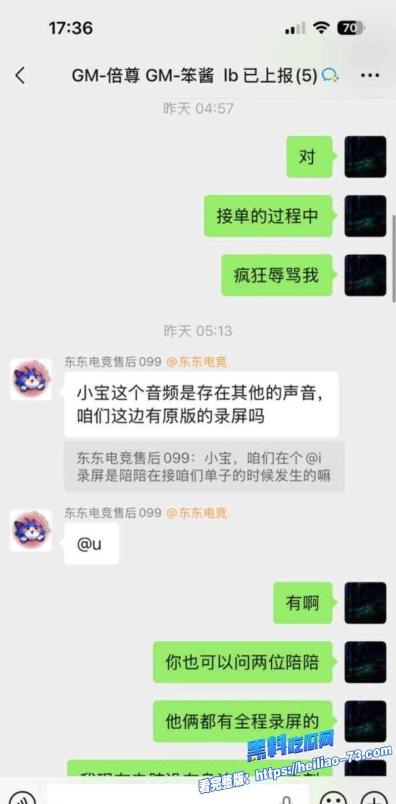 东东电竞老板刘旭东人设彻底崩塌了潜规则自家打手GM倍尊性爱视频遭全网曝光19