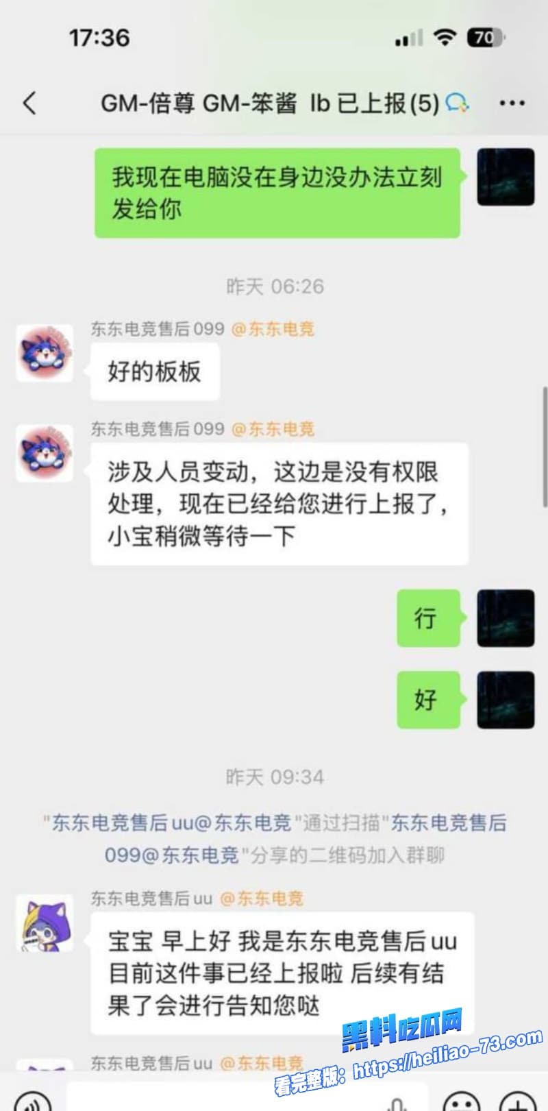 东东电竞老板刘旭东人设彻底崩塌了潜规则自家打手GM倍尊性爱视频遭全网曝光20