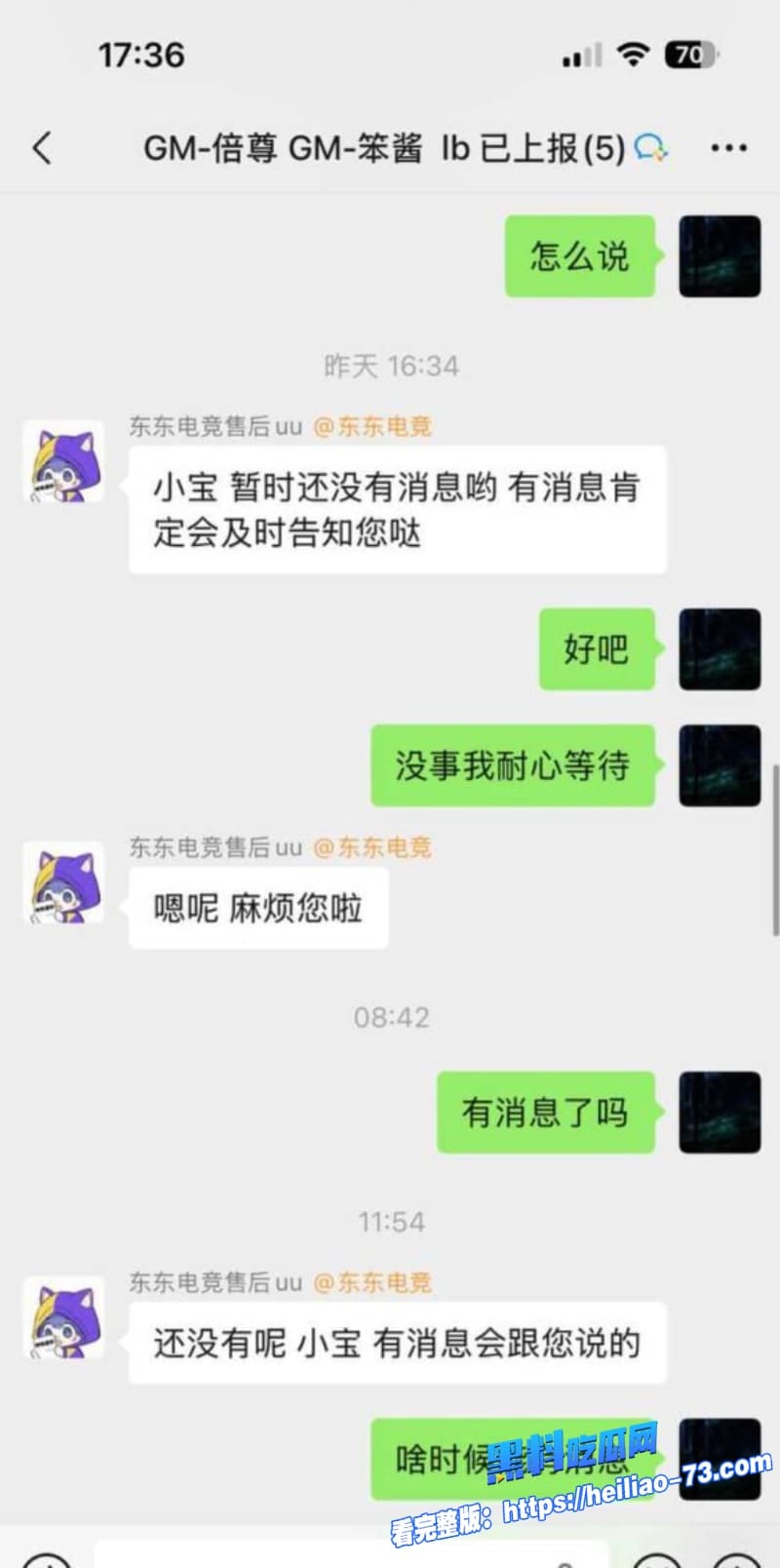 东东电竞老板刘旭东人设彻底崩塌了潜规则自家打手GM倍尊性爱视频遭全网曝光22