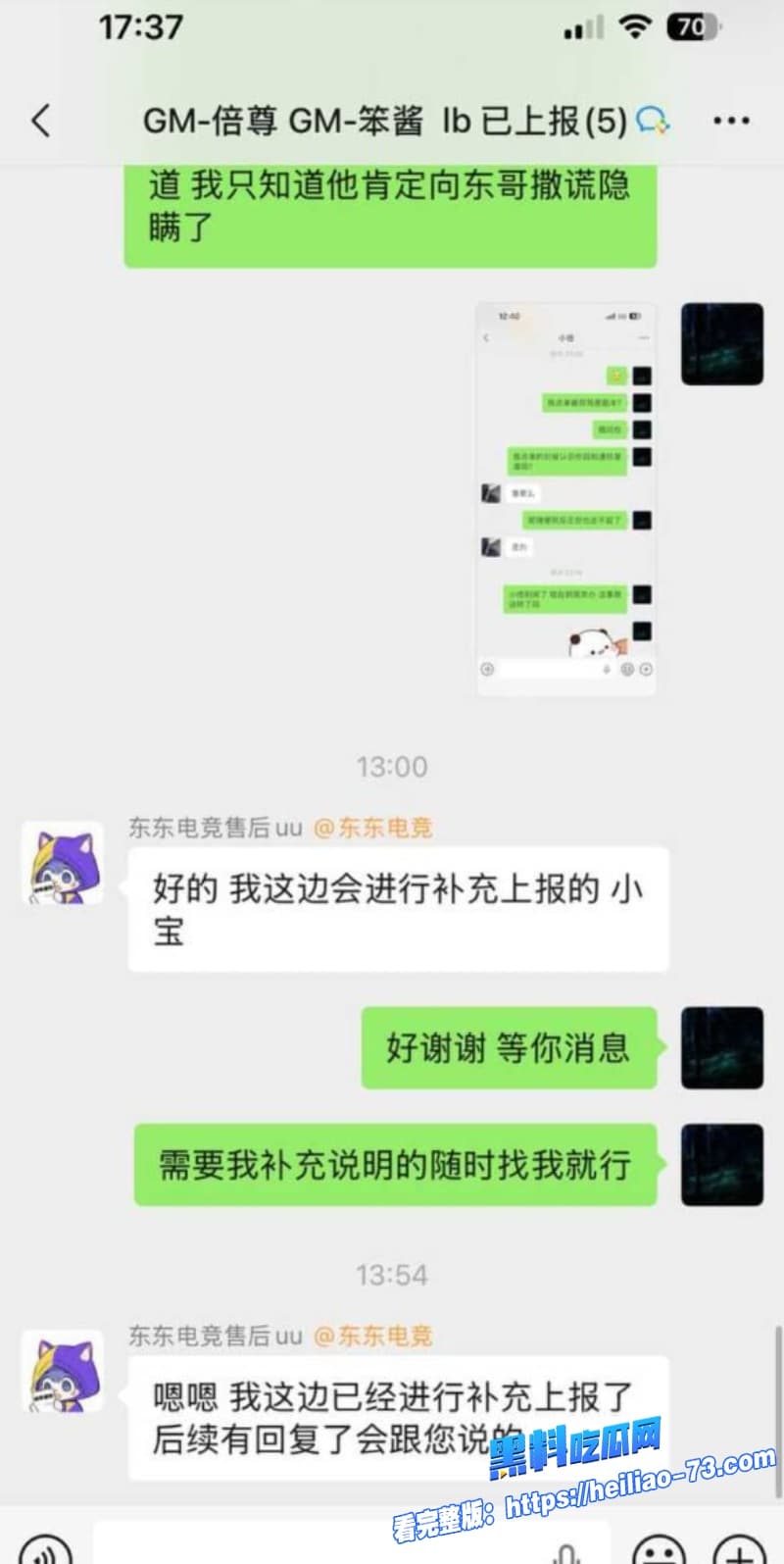 东东电竞老板刘旭东人设彻底崩塌了潜规则自家打手GM倍尊性爱视频遭全网曝光27