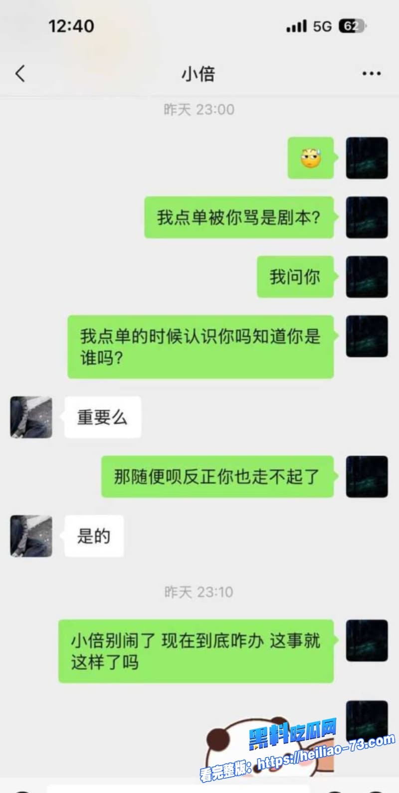 东东电竞老板刘旭东人设彻底崩塌了潜规则自家打手GM倍尊性爱视频遭全网曝光28