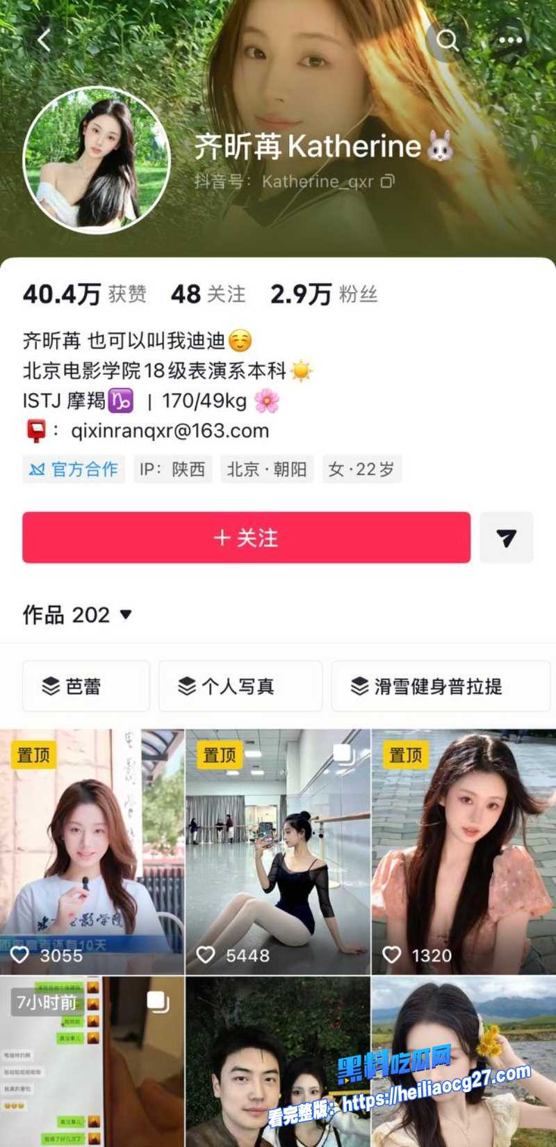 心动信号男嘉宾王垲智1