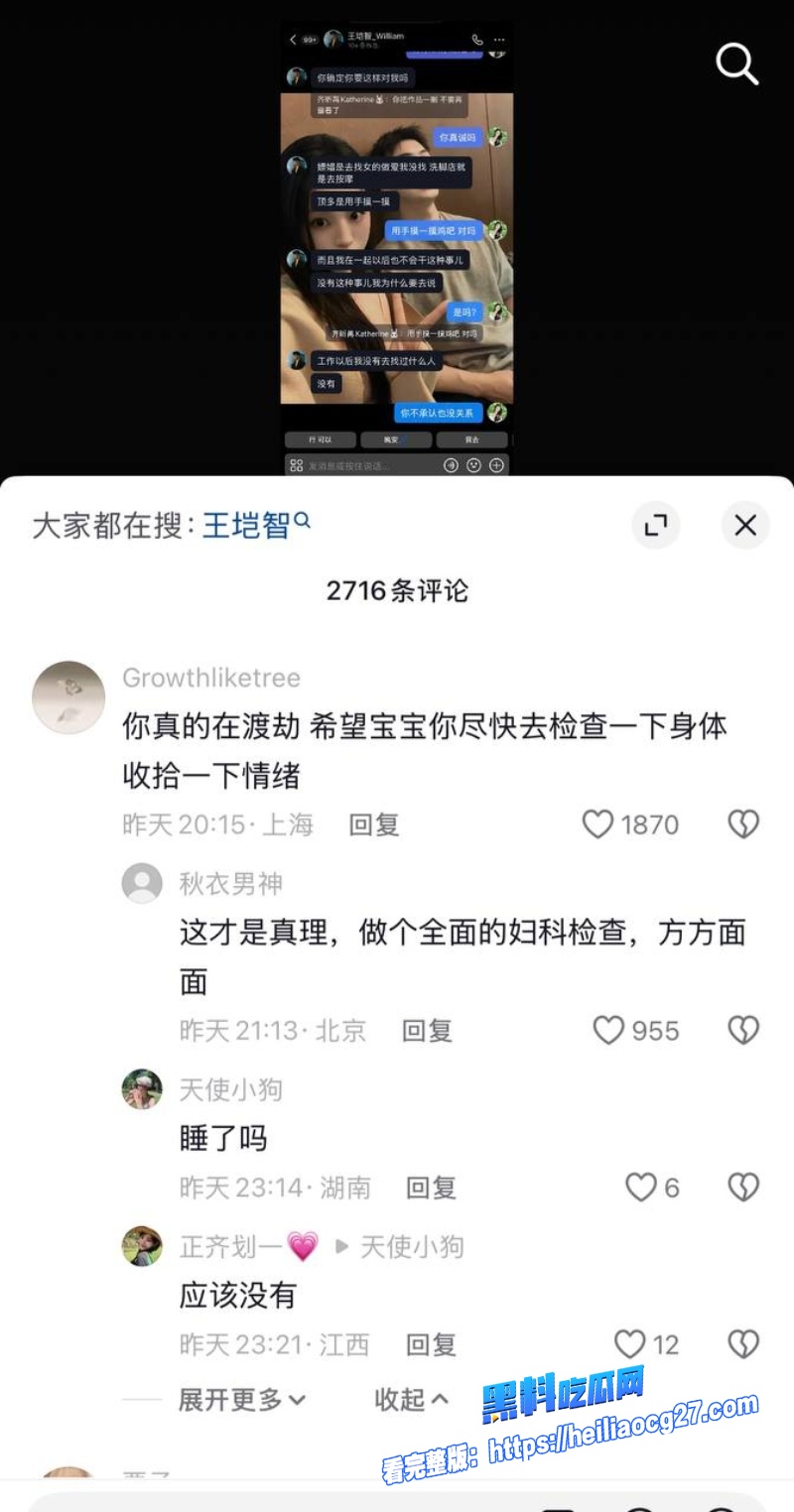 心动信号男嘉宾王垲智17