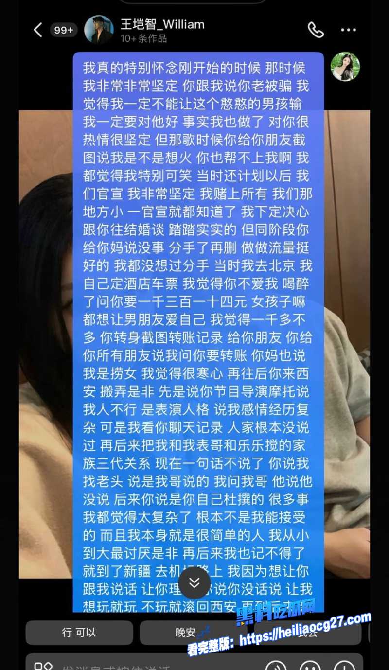 心动信号男嘉宾王垲智21