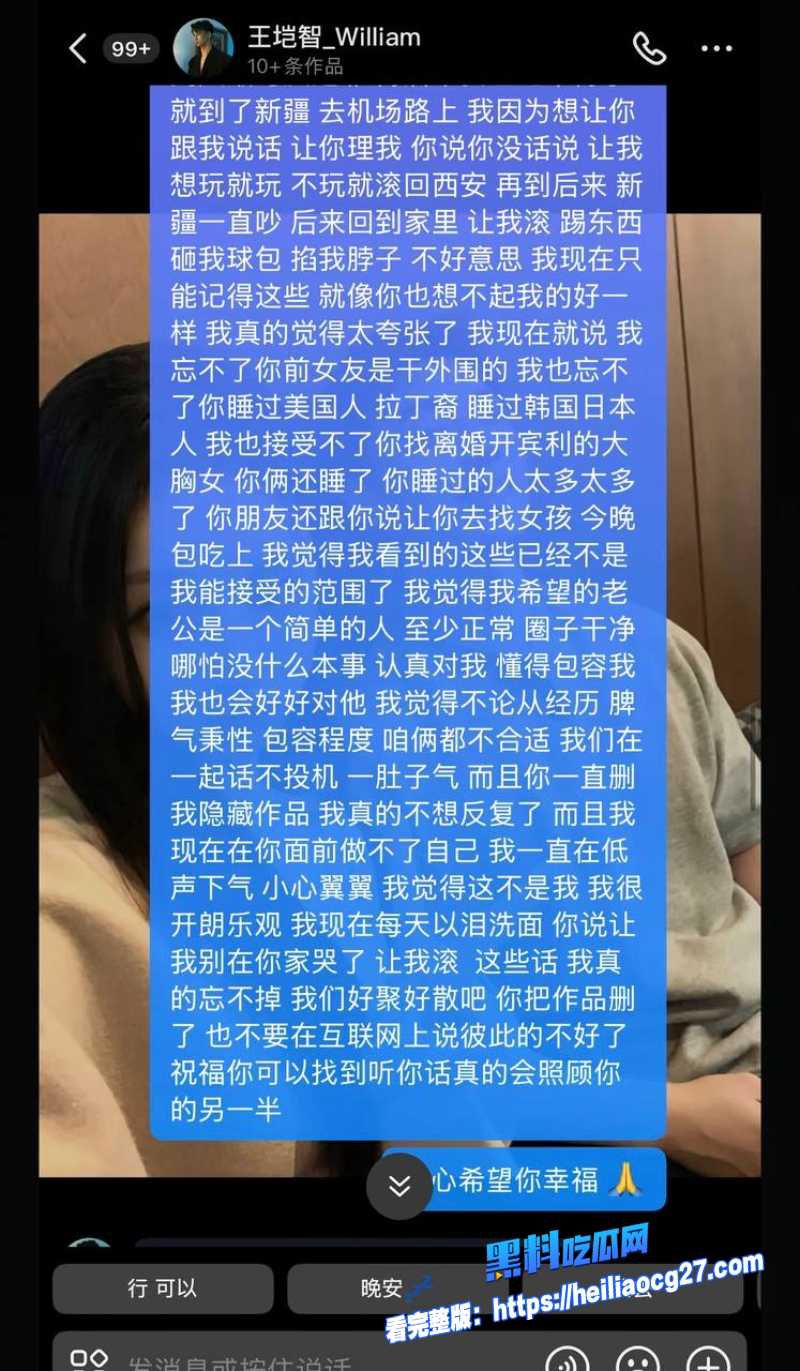 心动信号男嘉宾王垲智22