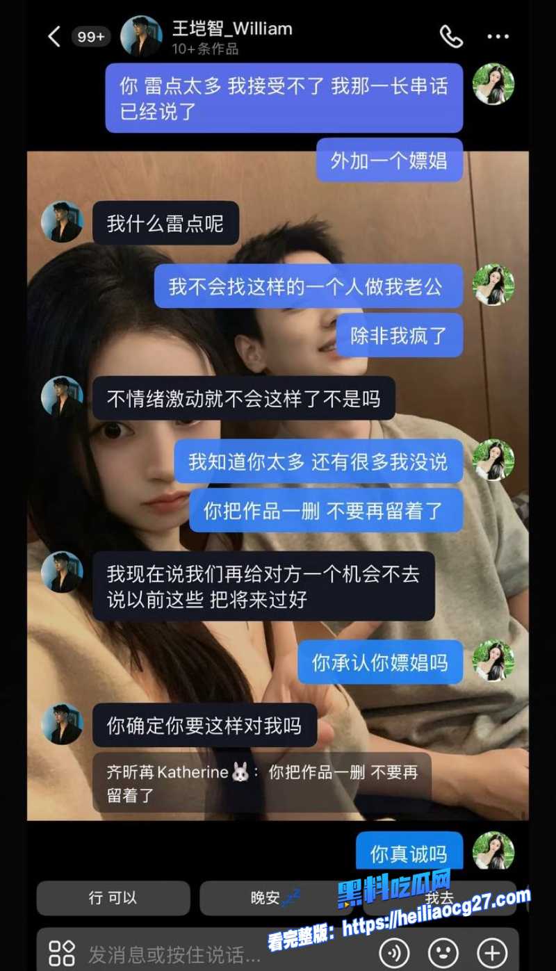 心动信号男嘉宾王垲智23
