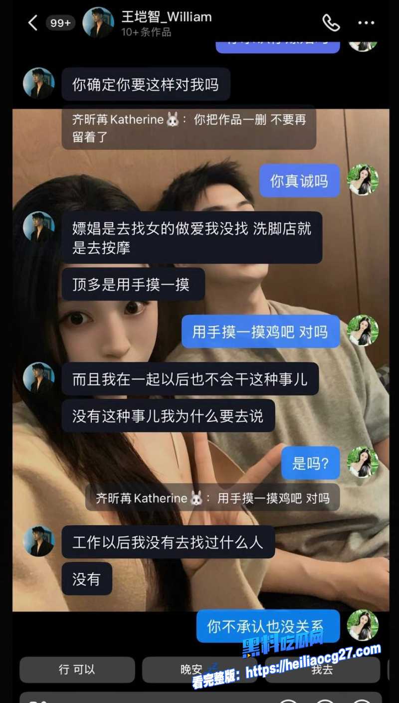 心动信号男嘉宾王垲智24