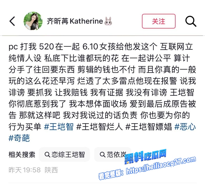 心动信号男嘉宾王垲智25