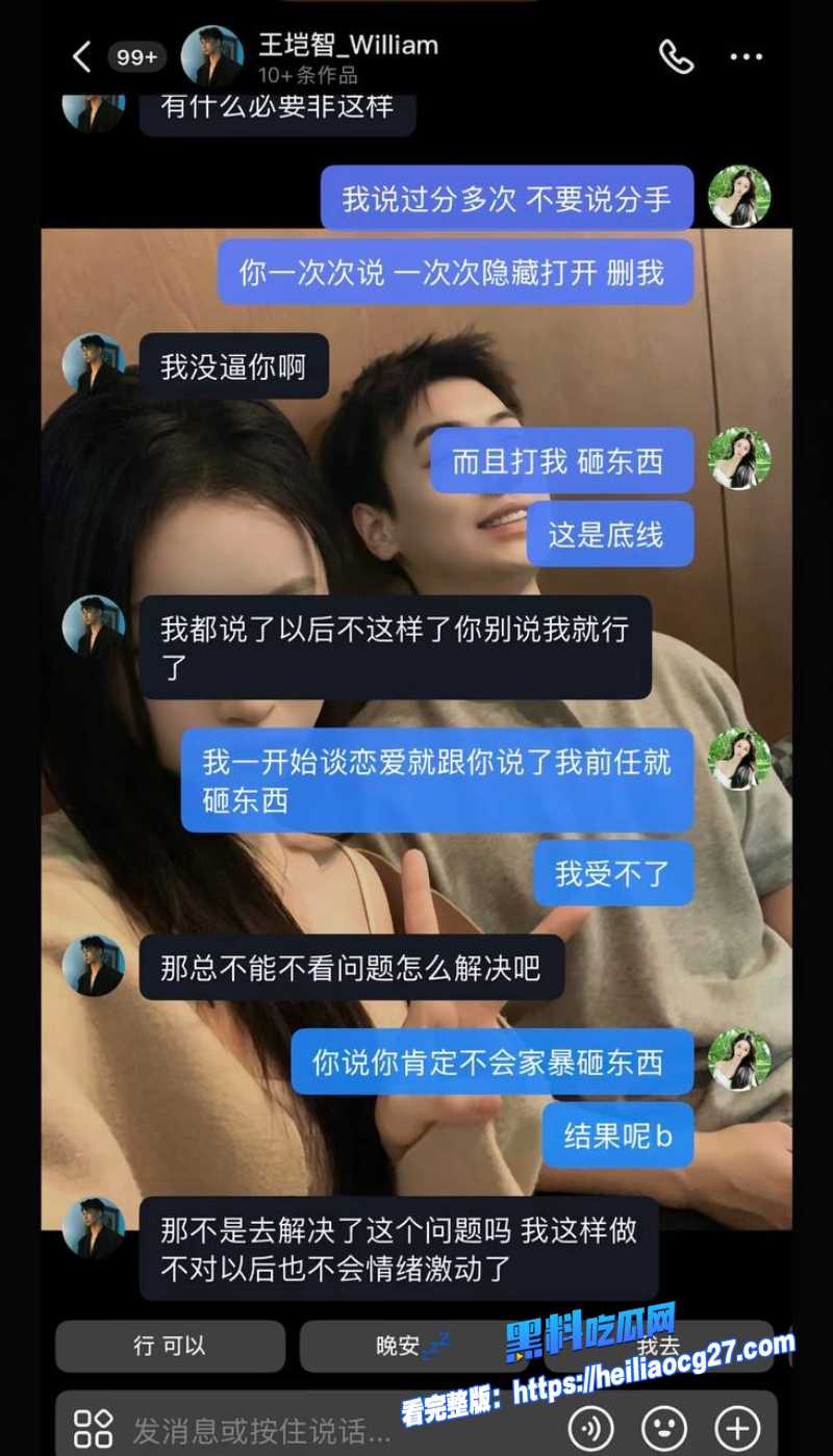 心动信号男嘉宾王垲智34