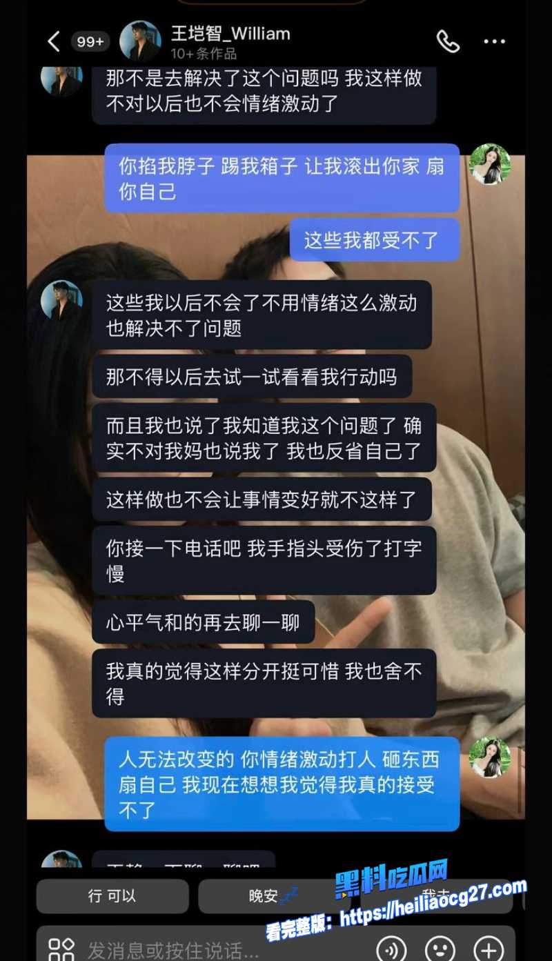 心动信号男嘉宾王垲智35