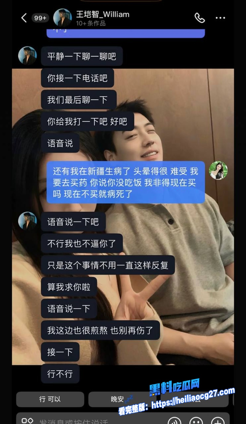 心动信号男嘉宾王垲智36