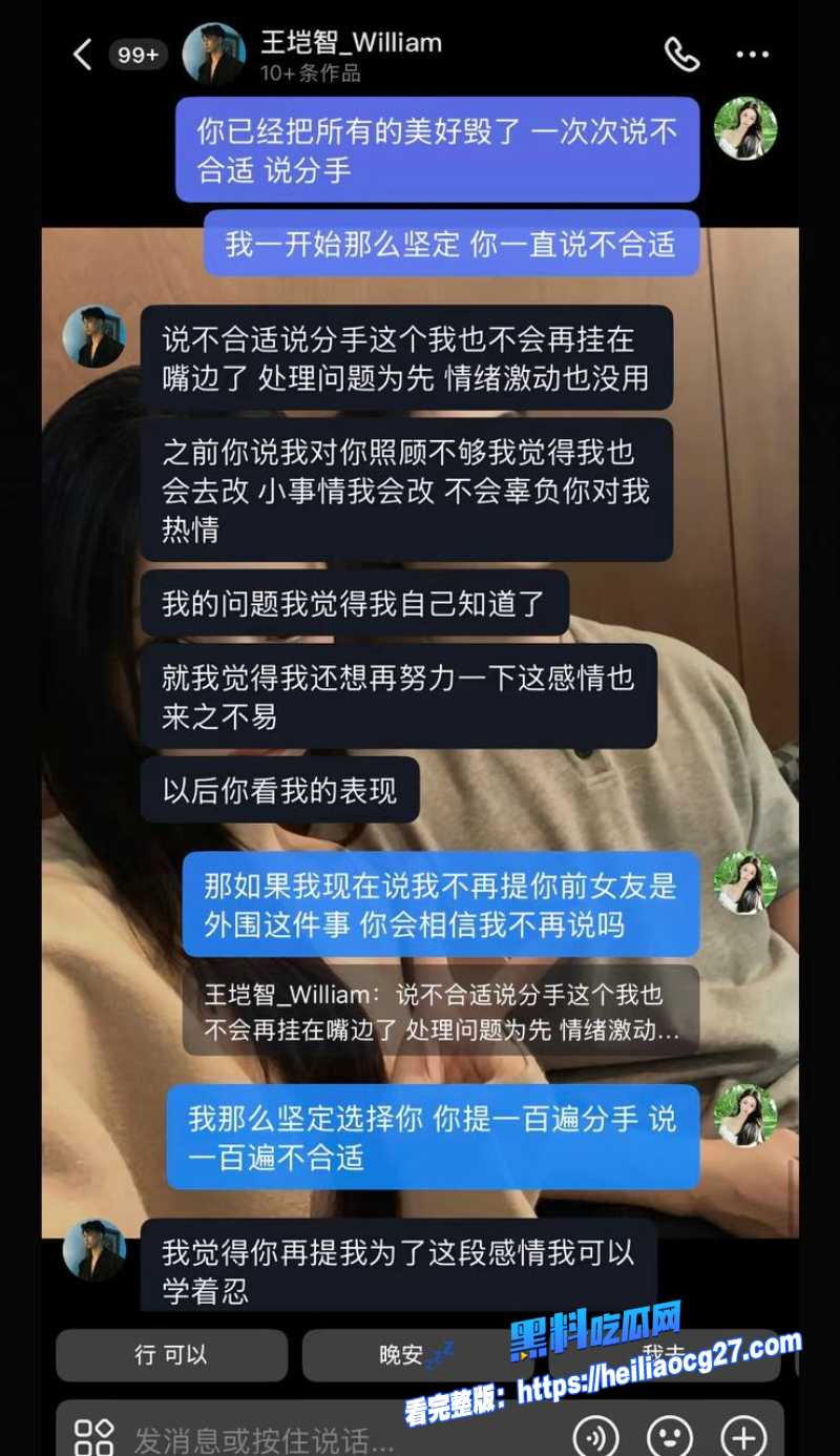 心动信号男嘉宾王垲智37