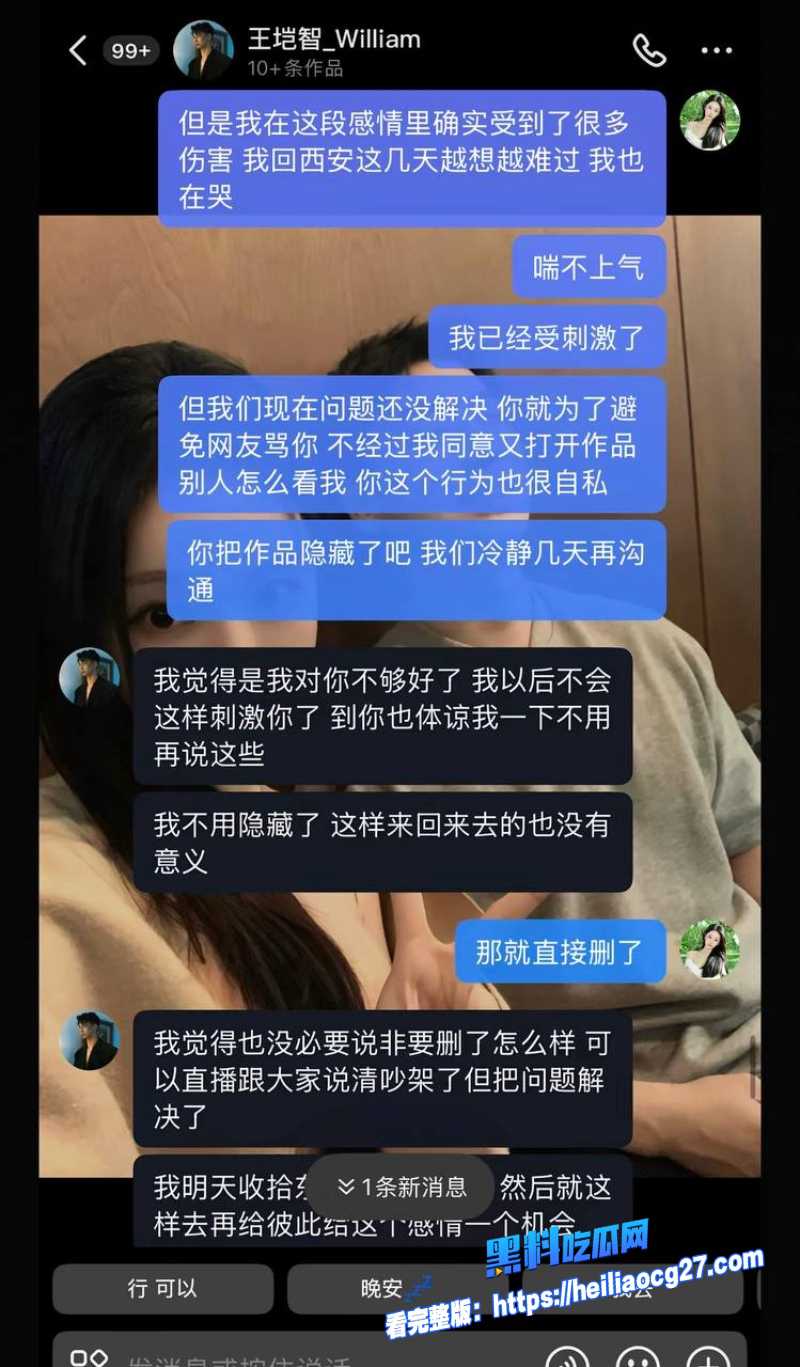 心动信号男嘉宾王垲智38