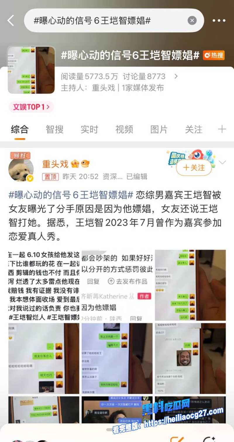 心动信号男嘉宾王垲智39