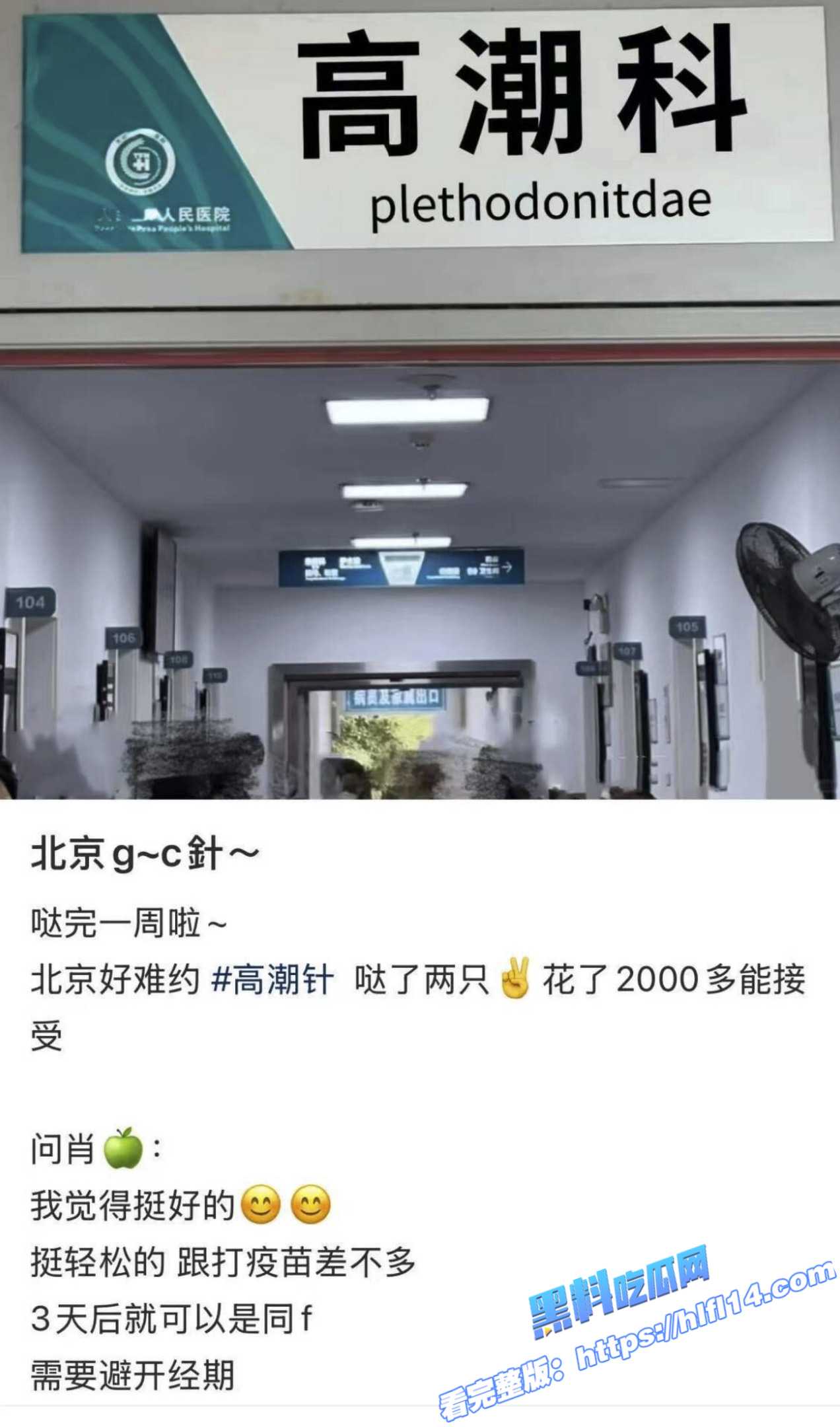 现在科技真发达 带老婆打了高潮针之后 动不动就高潮颤抖和喷水可怕！4