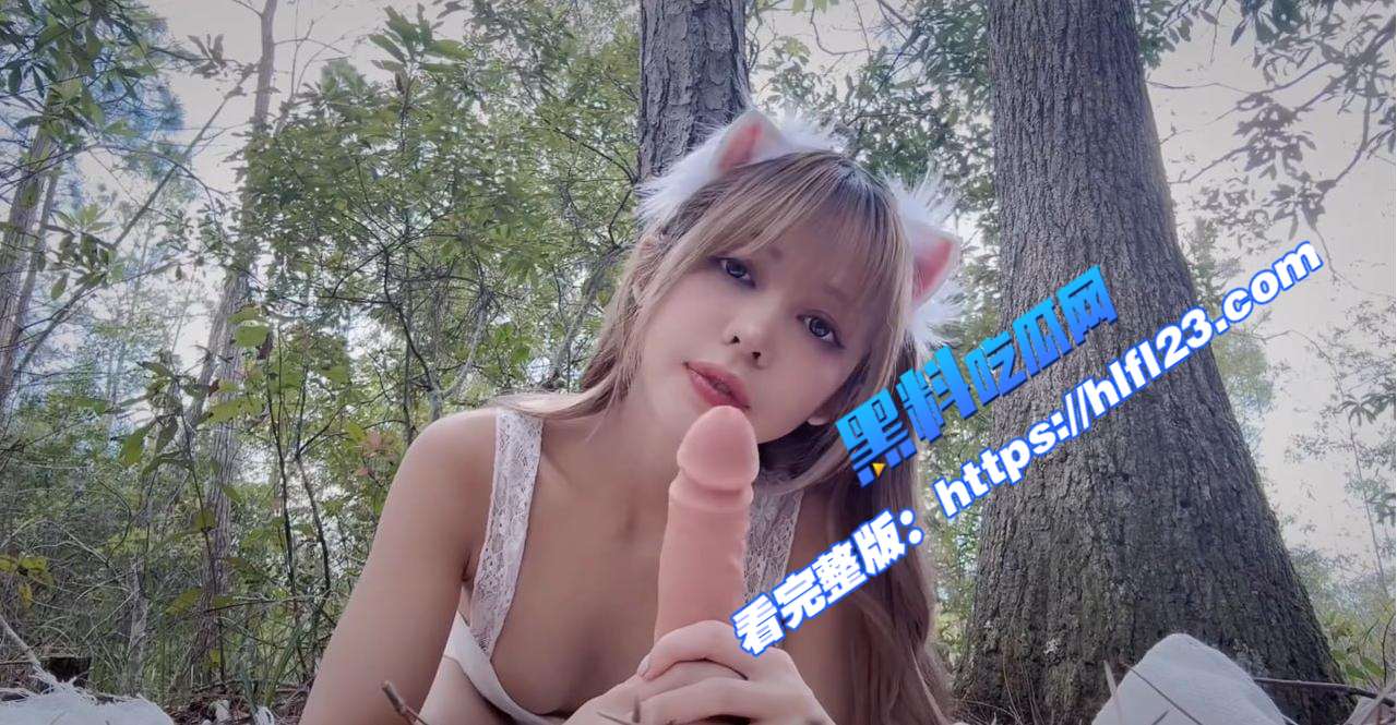 超人气福利姬 绯红小猫 kittyxkum 5月新作 在野外彻底放飞自我 假鸡巴插到直翻白眼！ 图7