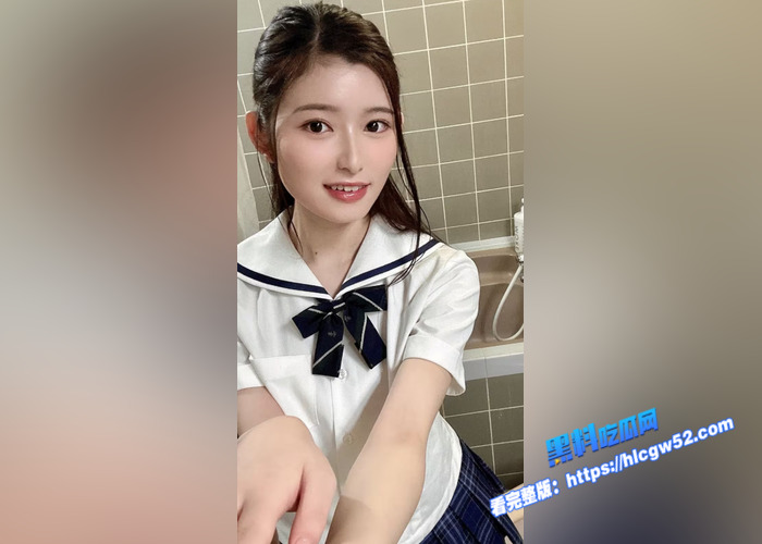 黑料解说！得人恩果千年记 白玩学生女萝莉 栗宫双叶 巨乳学生妹被颜射 堕落成为宠物14