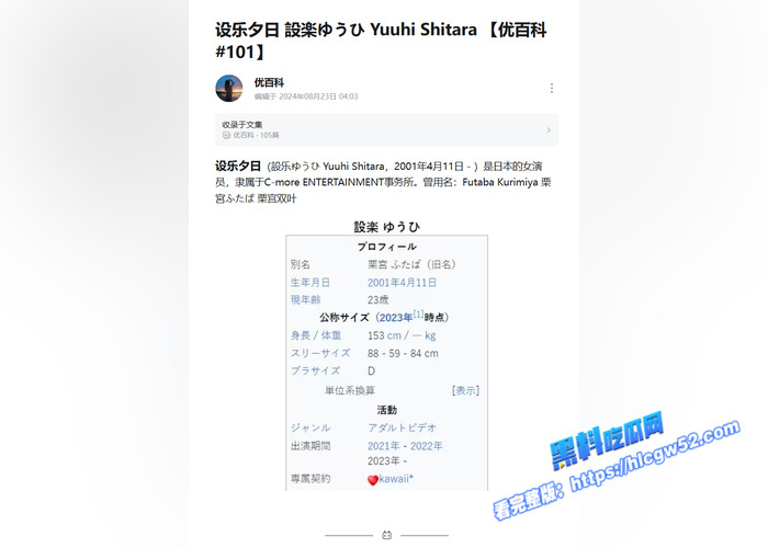 黑料解说！得人恩果千年记 白玩学生女萝莉 栗宫双叶 巨乳学生妹被颜射 堕落成为宠物12