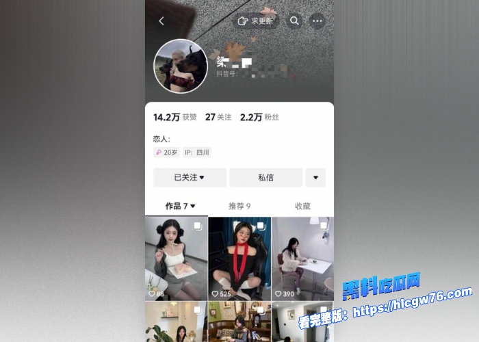 四川抖音舞蹈小网红梁柳金主粉丝重金定制裸舞完整视频曝光虽然贫乳但是身姿妖娆肤白貌美看的过瘾啊 图2