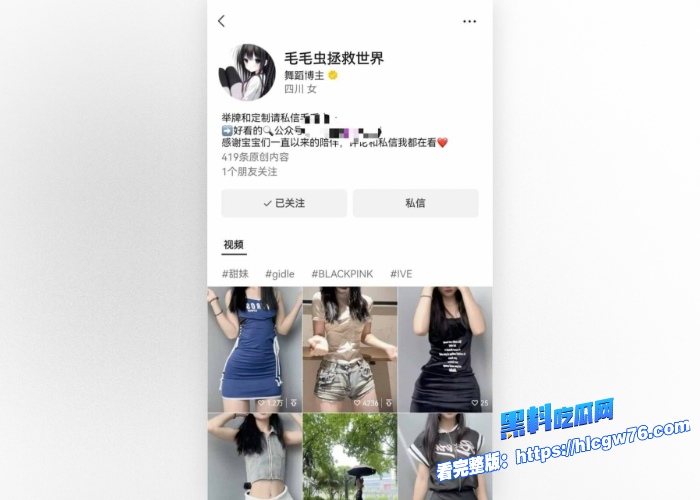 四川抖音舞蹈小网红梁柳金主粉丝重金定制裸舞完整视频曝光虽然贫乳但是身姿妖娆肤白貌美看的过瘾啊 图4