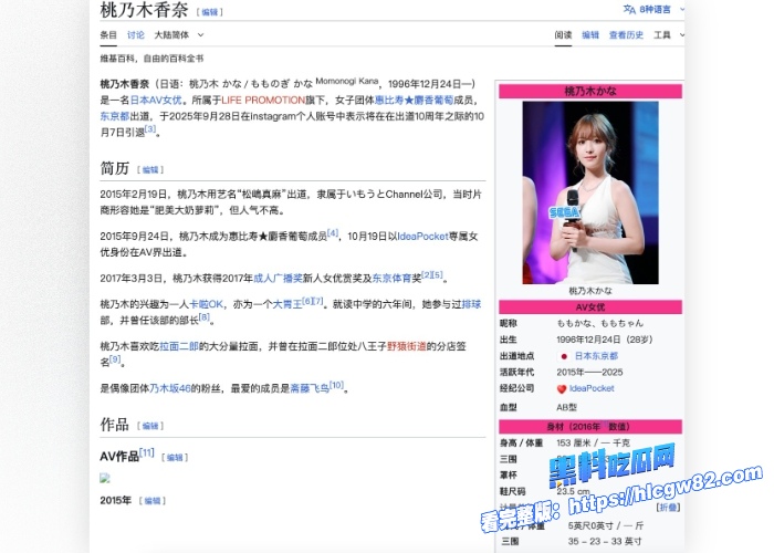 黑料解说桃乃木香奈听说你是持久男那就让老师穿着丝袜跟高跟鞋为你检查一下身体整顿史上最烂班级 图1