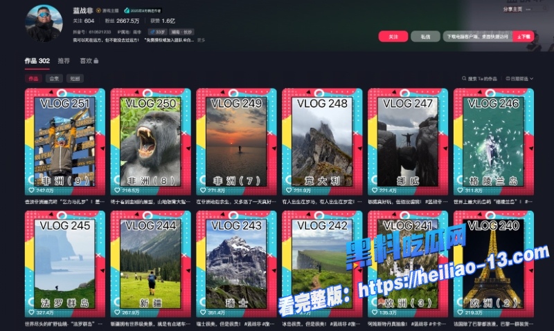 热搜第一千万网红蓝战非在南非遭遇绑架事件详情全过程3