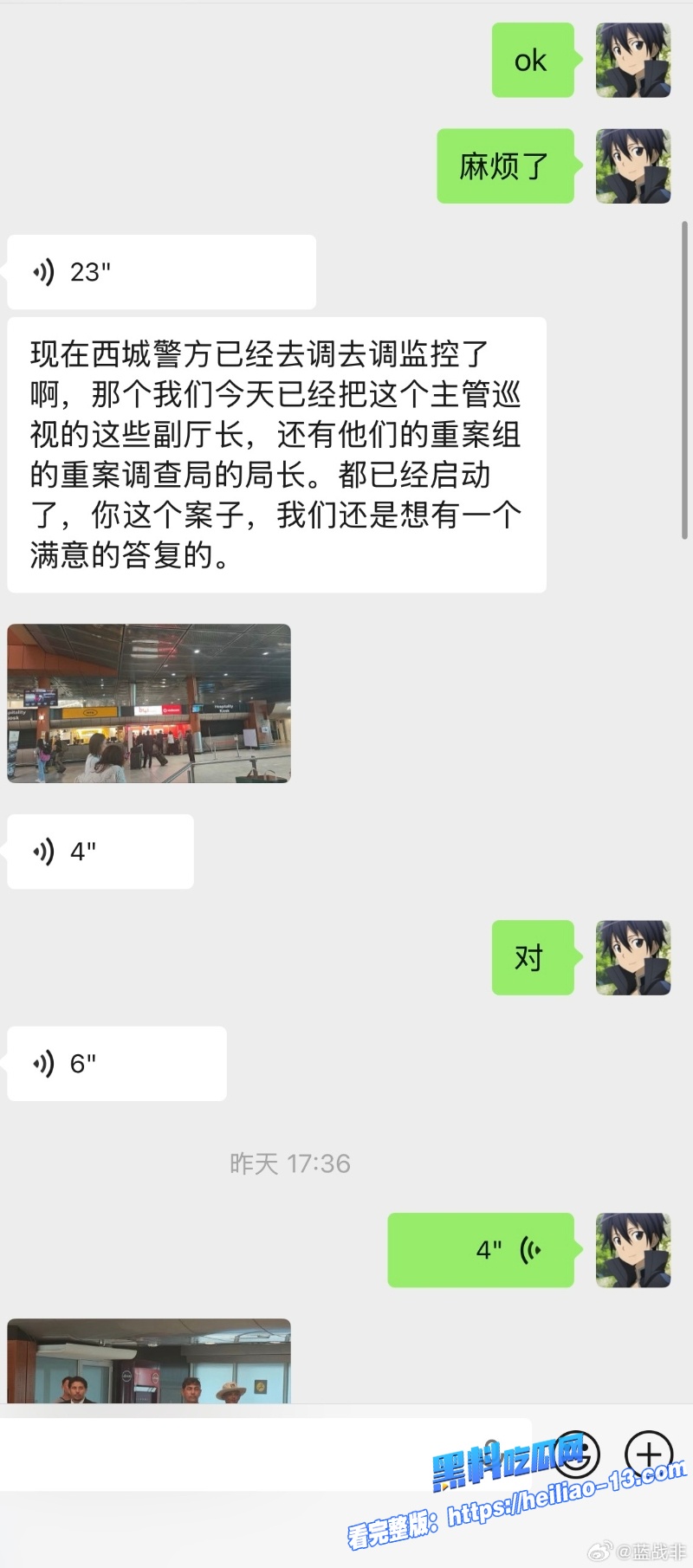 热搜第一千万网红蓝战非在南非遭遇绑架事件详情全过程12