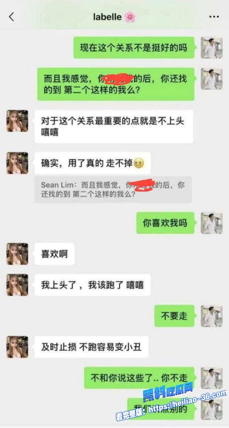 马来西亚吉隆坡理发师啊sean超级大瓜炸裂顾客直接养成炮友聊天记录和店内监控全曝光 11