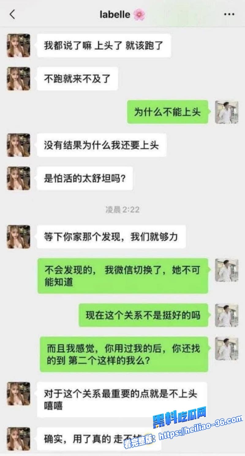 马来西亚吉隆坡理发师啊sean超级大瓜炸裂顾客直接养成炮友聊天记录和店内监控全曝光 14