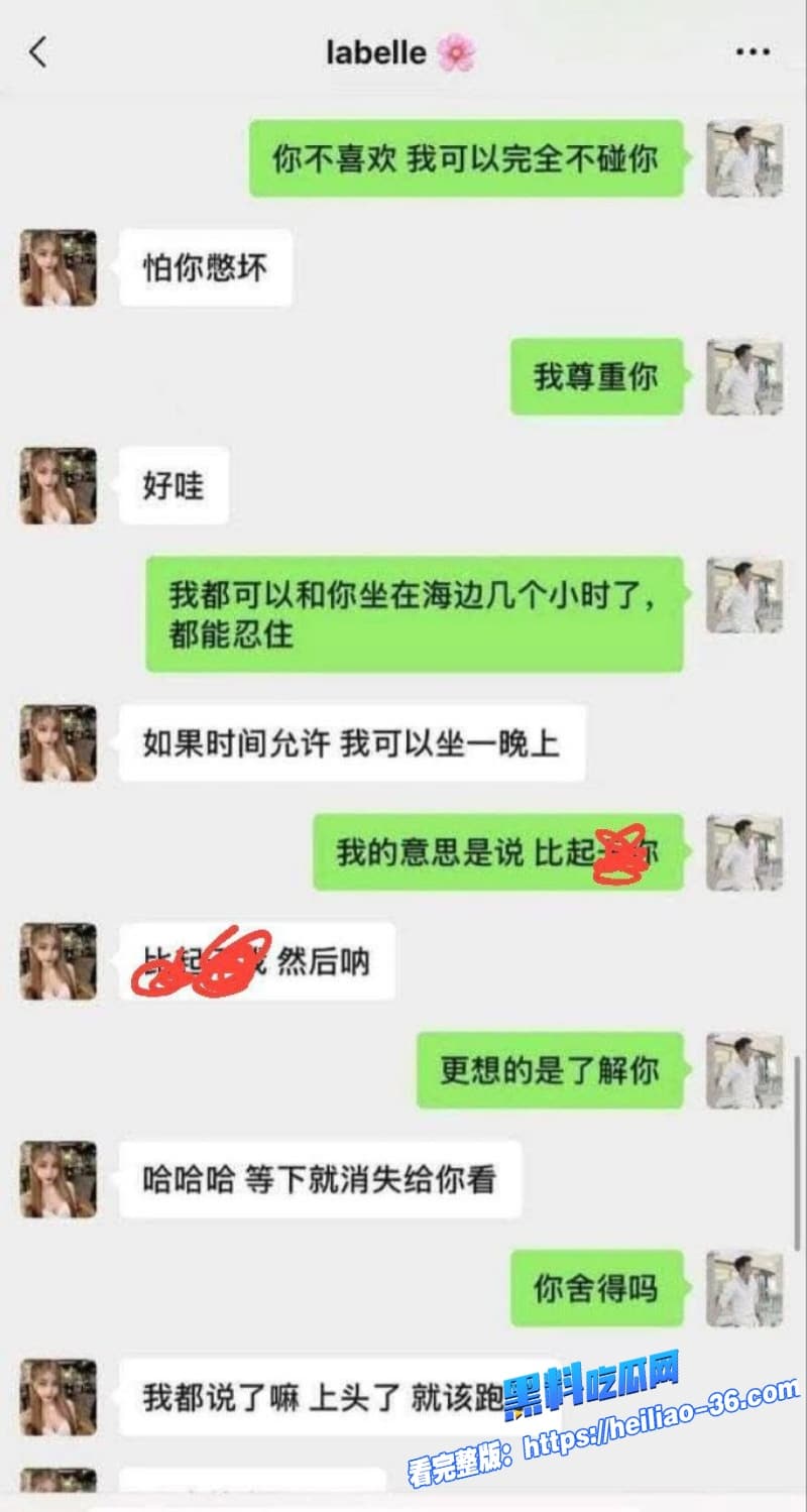 马来西亚吉隆坡理发师啊sean超级大瓜炸裂顾客直接养成炮友聊天记录和店内监控全曝光 15