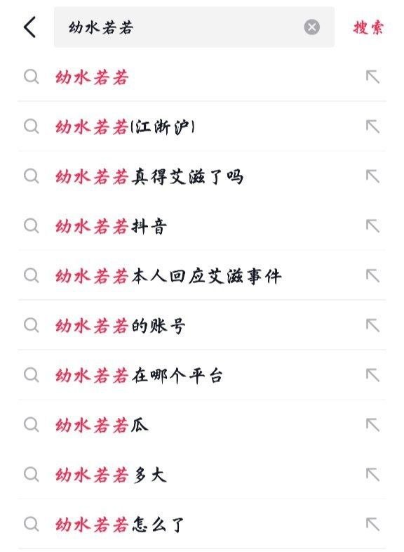 网红幼水若若艾滋传闻炸锅5