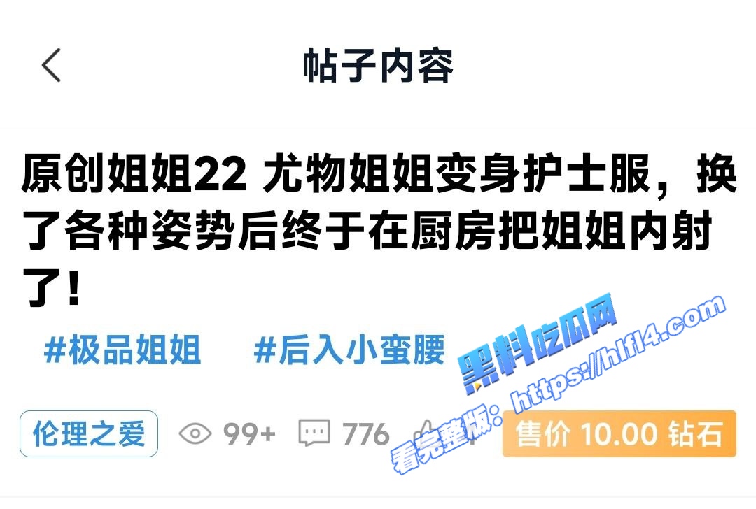 真实姐弟乱伦!尤物姐姐变身护士服 换了各种姿势后终于在厨房把姐姐内射了 图4 真实姐弟乱伦!尤物姐姐变身护士服 换了各种姿势后终于在厨房把姐姐内射了 图4