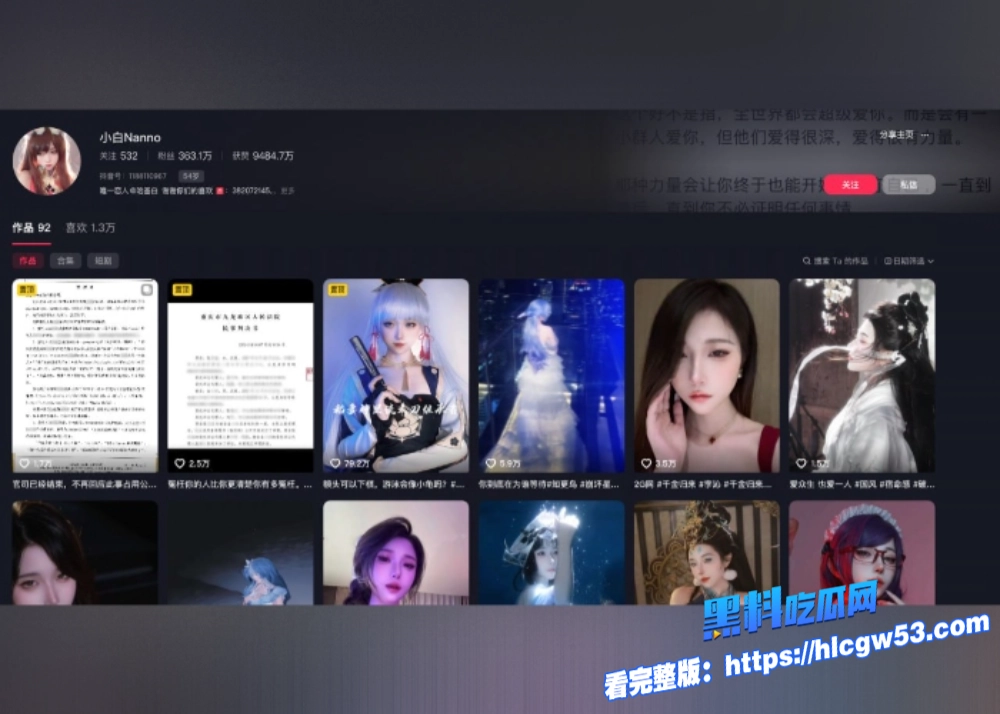 抖音370w网红小白nanno自曝线下训男视频完美露脸 4 抖音370w网红小白nanno自曝线下训男视频完美露脸 4