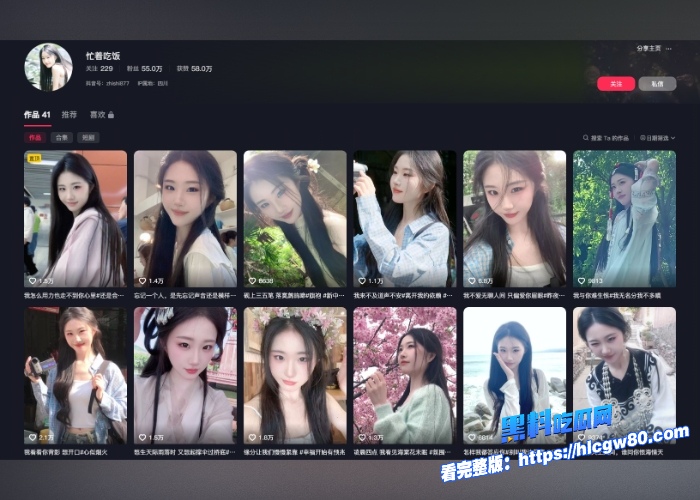 抖音近期爆火女神忙着吃饭因长相酷似刘亦菲1月内吸粉50w被人挖出早期其实是外围女视频曝光女神滤镜碎一地 图1 抖音近期爆火女神忙着吃饭因长相酷似刘亦菲1月内吸粉50w被人挖出早期其实是外围女视频曝光女神滤镜碎一地 图1